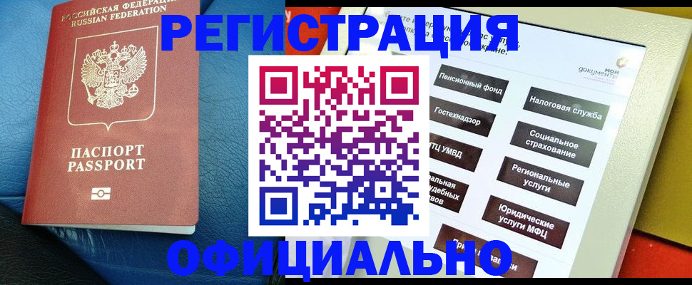 прописка для школы в Дубовке